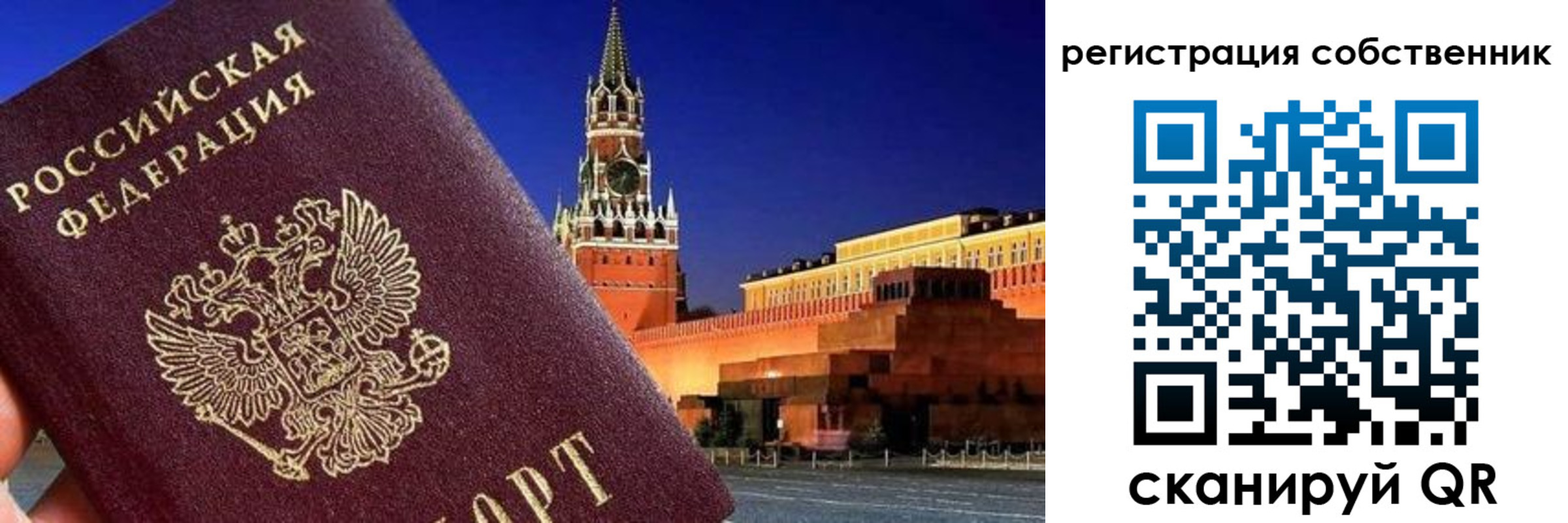 пропишу в квартире в Рузаевке