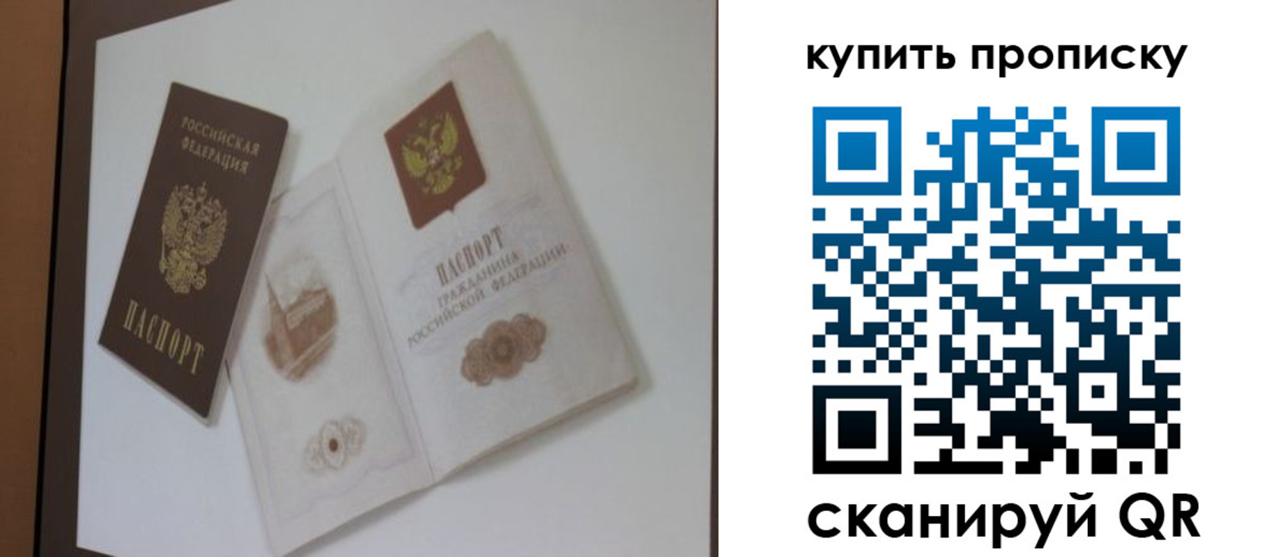 где прописаться в Рузаевке