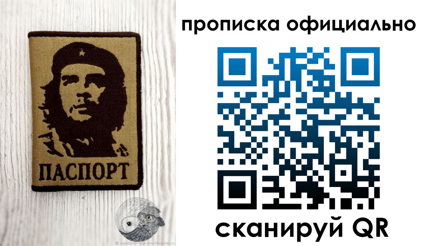 прописка штамп в Рузаевке