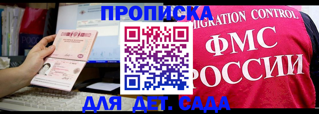 временная регистрация госуслуги в Рузаевке