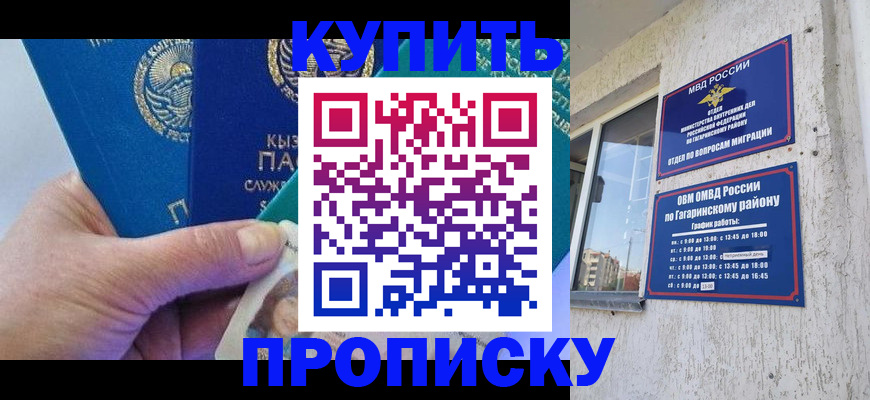 временная регистрация для всех в Рузаевке