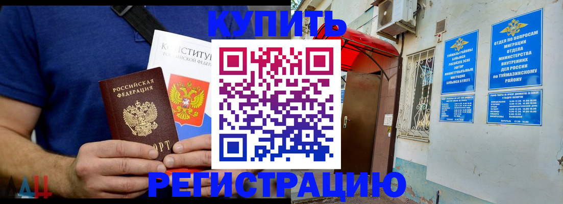 временная регистрация поиск в Рузаевке