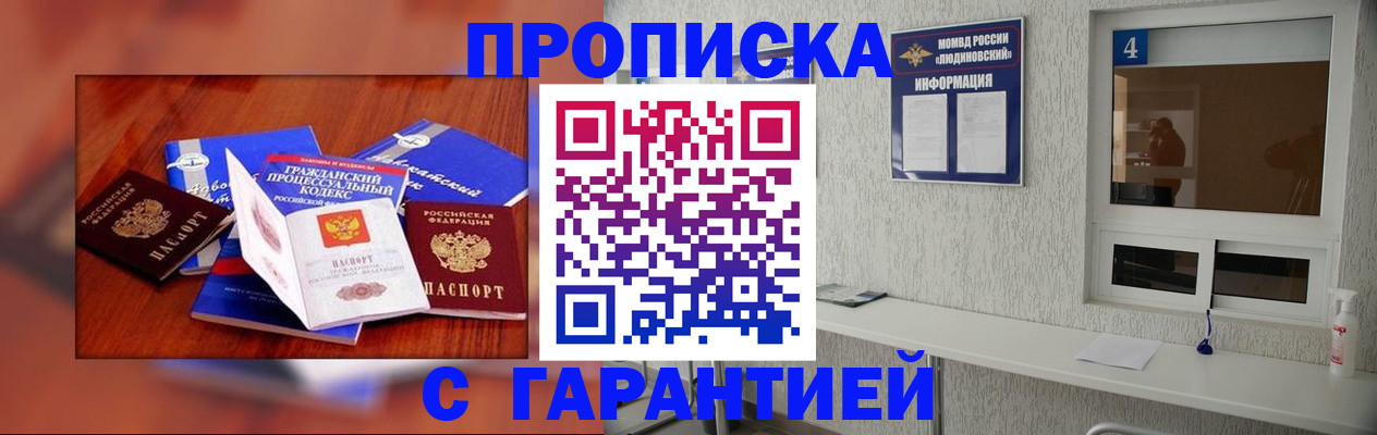 регистрация в Рузаевке