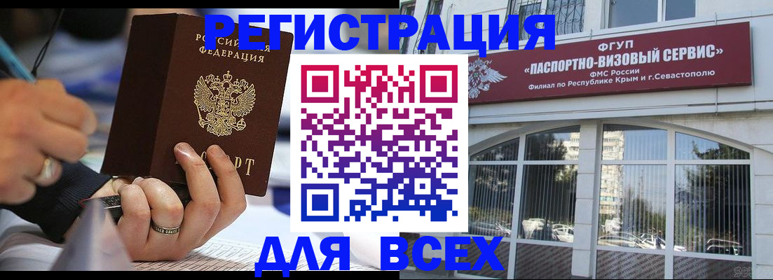 временная регистрация в квартире в Рузаевке