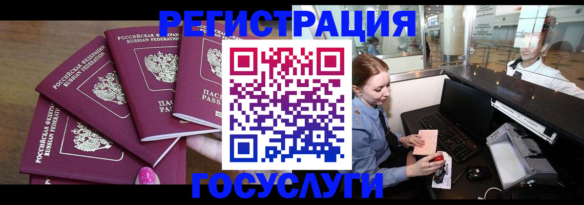временная регистрация законно в Рузаевке