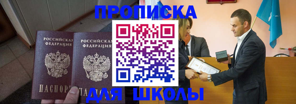 прописка для работы в Рузаевке